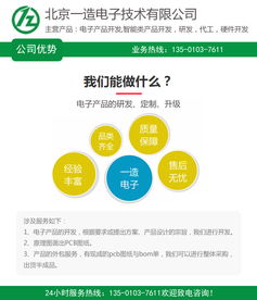 自動(dòng)控制產(chǎn)品開(kāi)發(fā)成本解析 以北京一造電子公司為例的技術(shù)服務(wù)價(jià)值